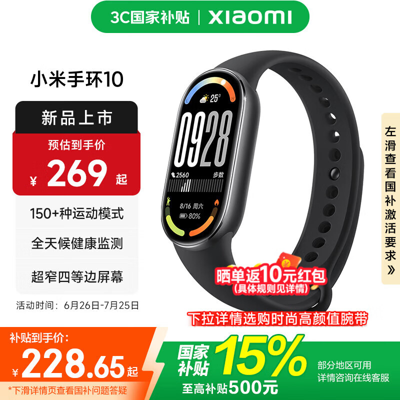 С��С���ֻ�10/10NFC�� ���Ҳ��� �����ֻ� ˯�߽������� ����Ѫ����� 5ATM��ˮ��Ů���˶��ֻ� С���ֻ�10 ��ɫ