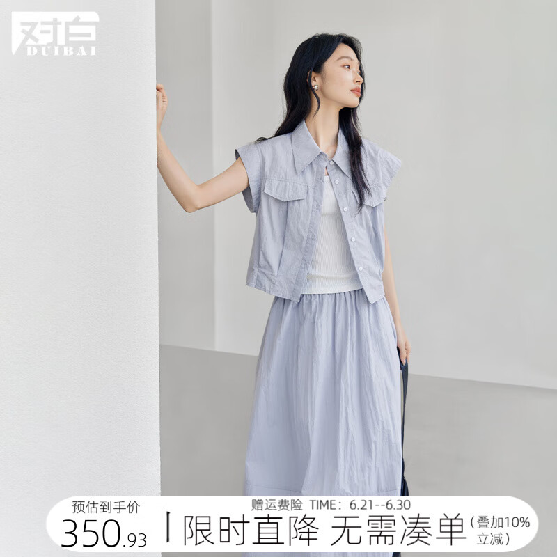 对白气质休闲小飞袖衬衫套装女2025夏新款短外套半裙高级感两件套 蓝紫色 XL