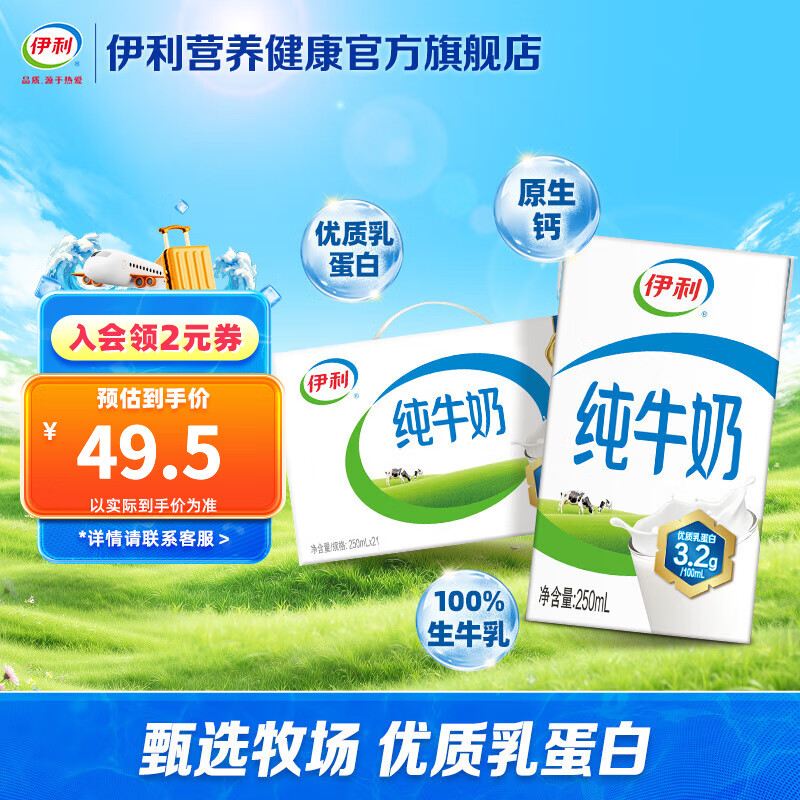 ���� ȫ֬ ����ש ��ţ�� 3.2g������ 250ml 21��