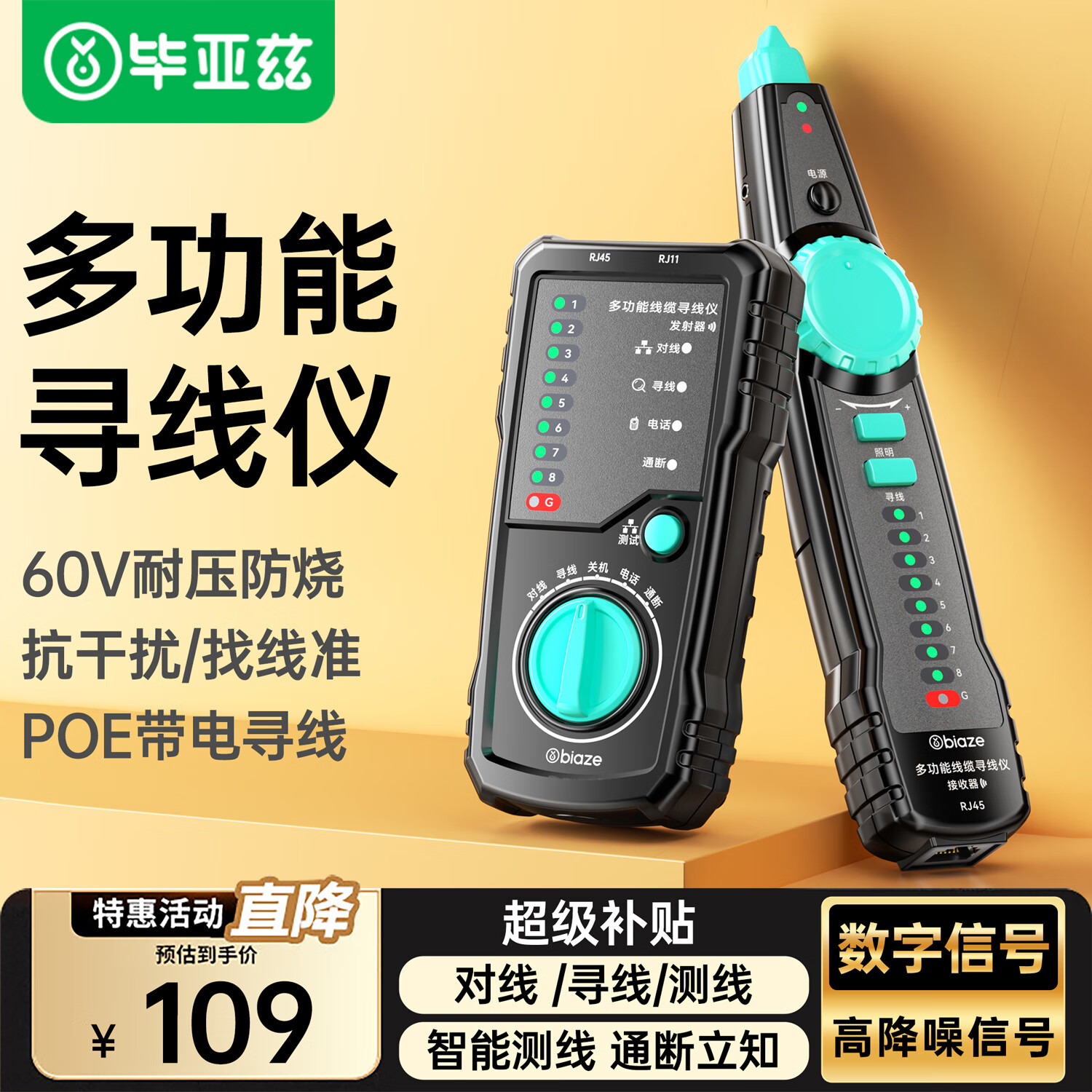 ������ ����Ѱ����Ѱ���� �๦�����ߵ绰����Ѳ�����������ǲ�������ͨ�Ͽ�����60V��ѹPOEѰ����װ 56.3Ԫ