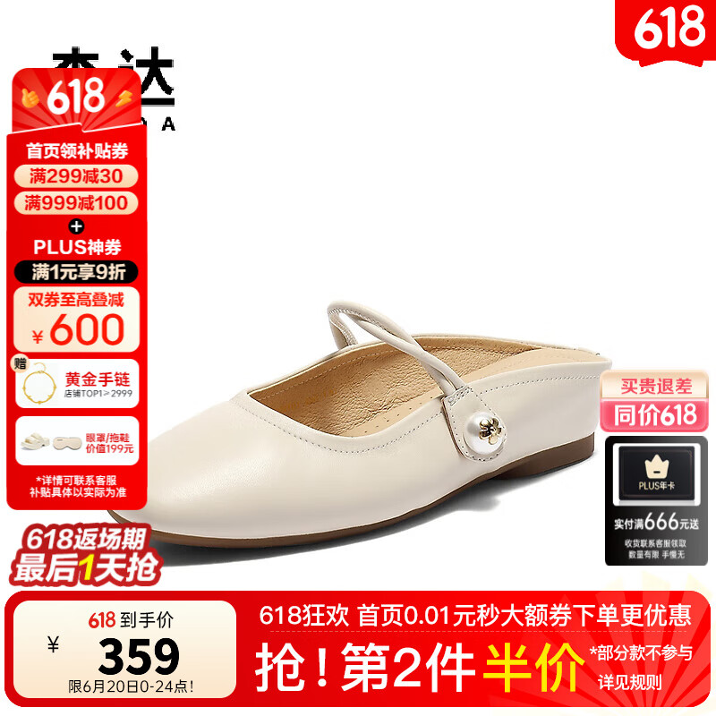森达穆勒鞋女款2025夏新商场同款时尚平底后空凉鞋XNT01BH5 米白 38