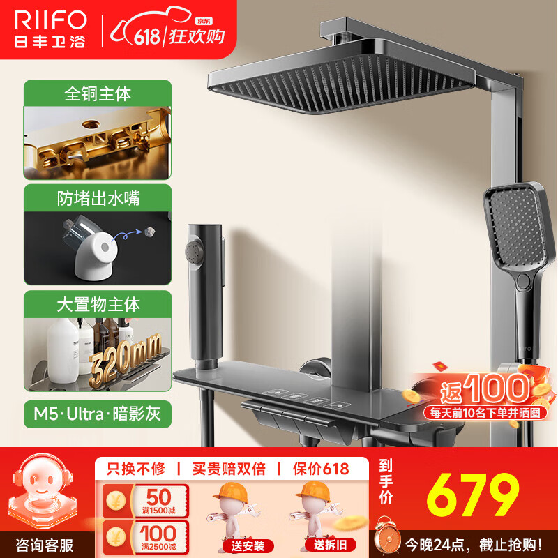 日丰淋浴花洒套装精铜卫浴花洒全套增压花洒喷头浴室淋浴器 M5方管大置物花洒