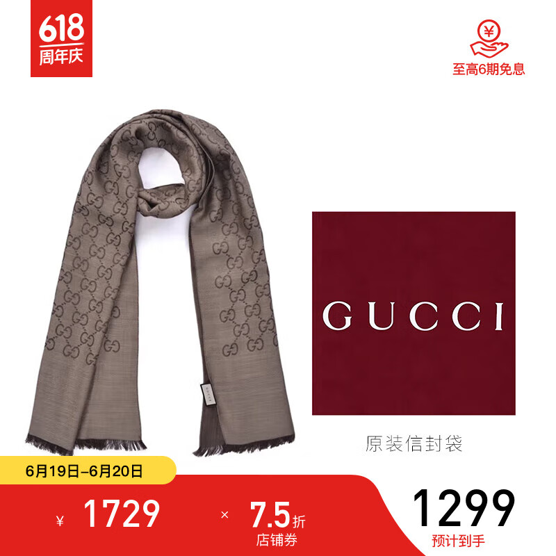 GUCCI 古馳 Gucci圍巾 女士雙G印花羊毛圍巾 淺棕色 165904 3G646 9664