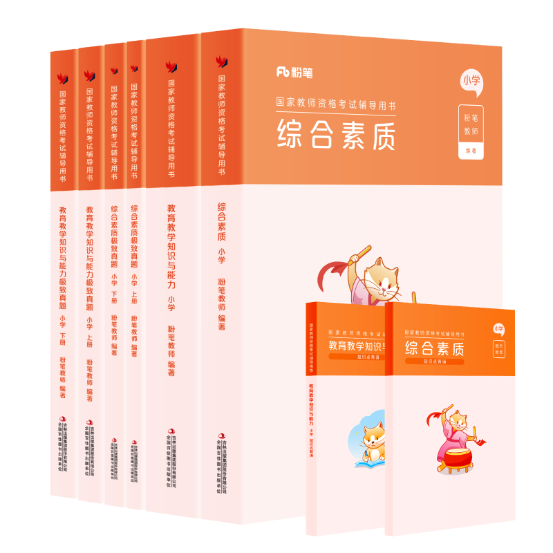 �۱ʽ���2025Сѧ��װ6���׽�ʦ�ʸ�֤���������ۺ����ʽ�����ѧ֪ʶ�������̲���������