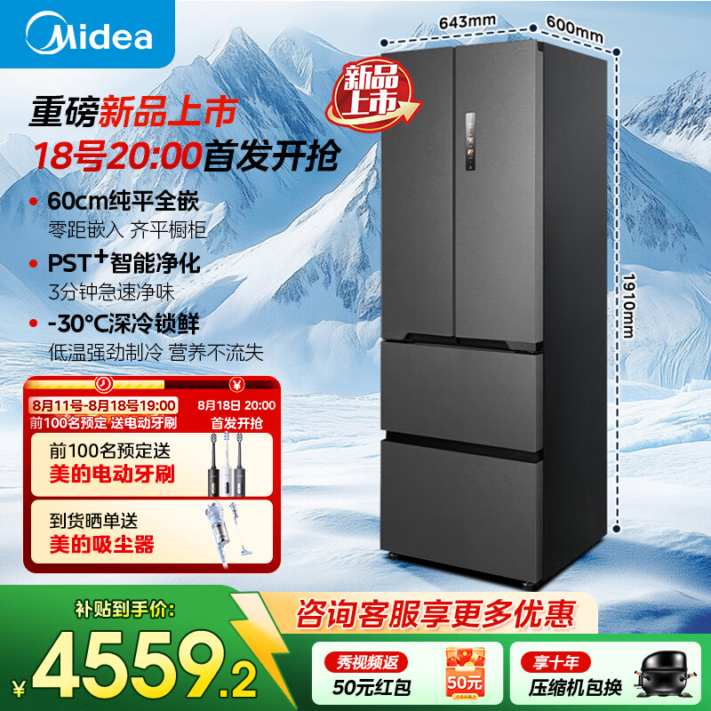 ���ģ�Midea��421��ʽ���ų�����ƽȫǶ������ζһ����Ч������˪��Ƶ���ô���������� MR-421WUFPZE������ ��ʽ����