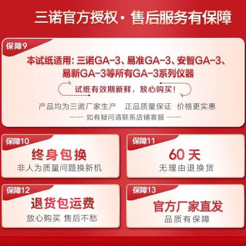 三诺验血糖的仪器 三诺血糖仪家用血糖仪试纸条全自动精准量测血糖仪 血糖仪+50片试纸50采血针50棉片