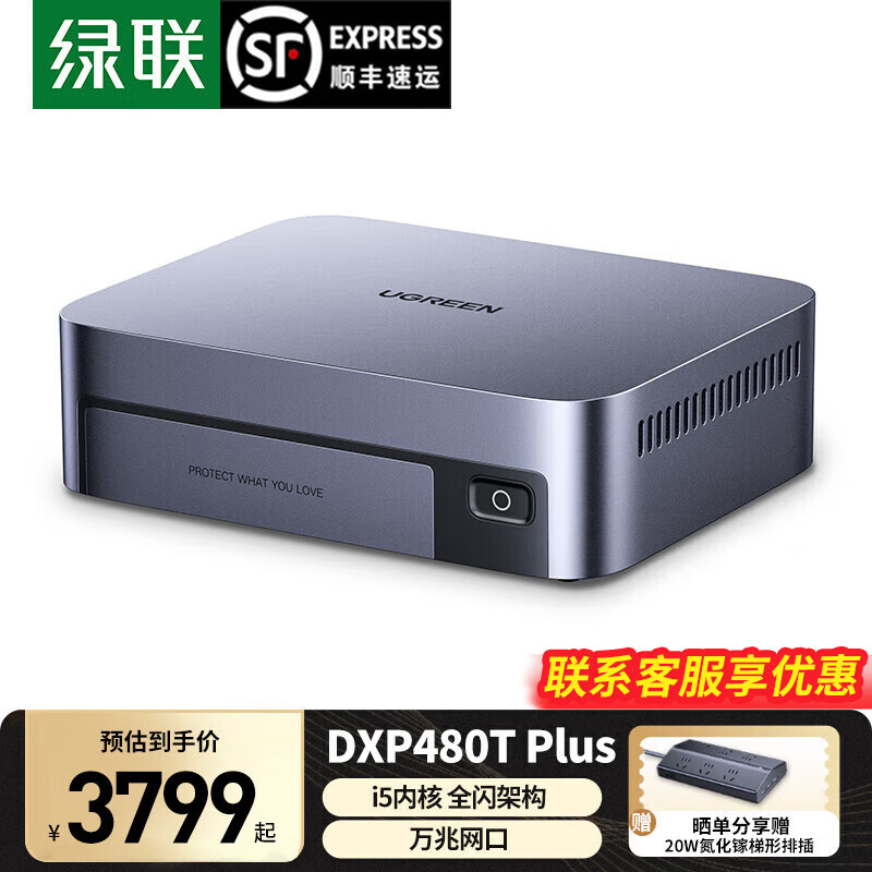 ����˽����DXP480T Plusȫ������λNAS����洢������Ӳ�̼�ͥ������AI��� �������� ý����ٹ���վ DXP480T Plus����λ�����̰桿25886