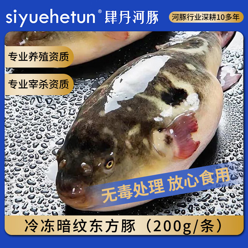 SIYUEHETUN�����º��ࡿ�䶳���ƶ�����������200g �����տ�ʳ�� Դͷֱ��