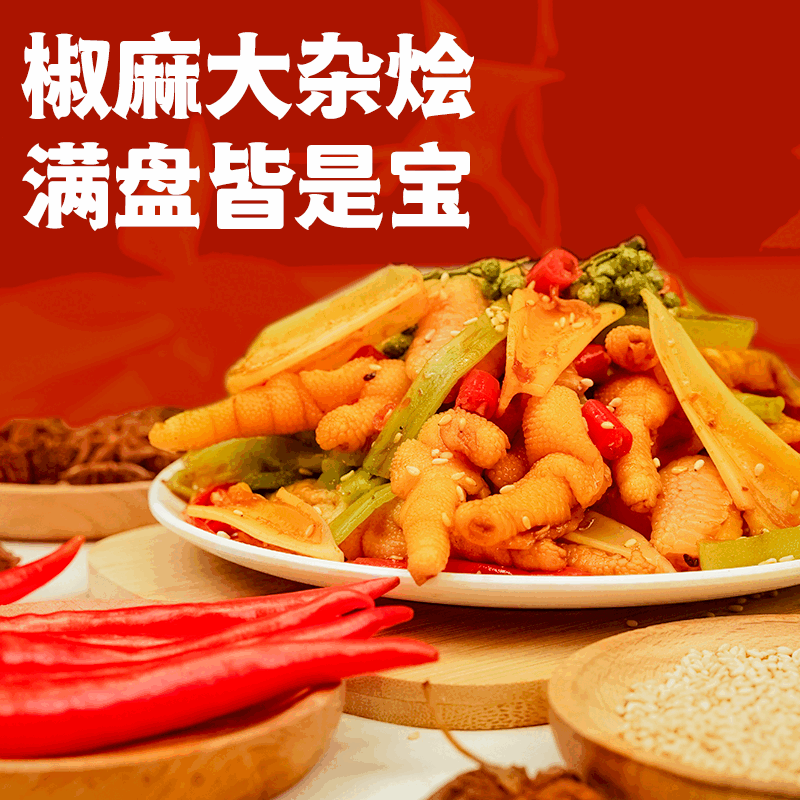 廖记棒棒鸡椒麻大杂烩2盒麻辣冷吃脆卤无骨鸡爪贡菜鸡脚筋零食 冷吃脆脆脆300g*2盒 （椒麻大杂烩 共600g