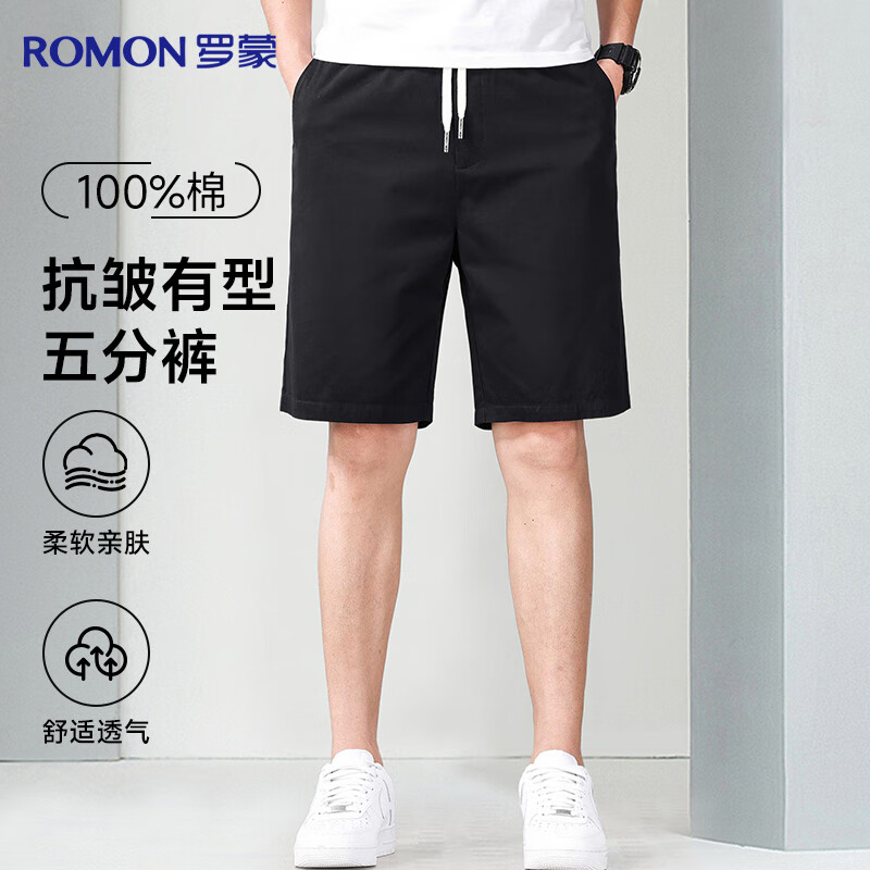 罗蒙【100%棉】纯棉短裤男士夏季宽松运动裤子男休闲裤跑步健身五分裤