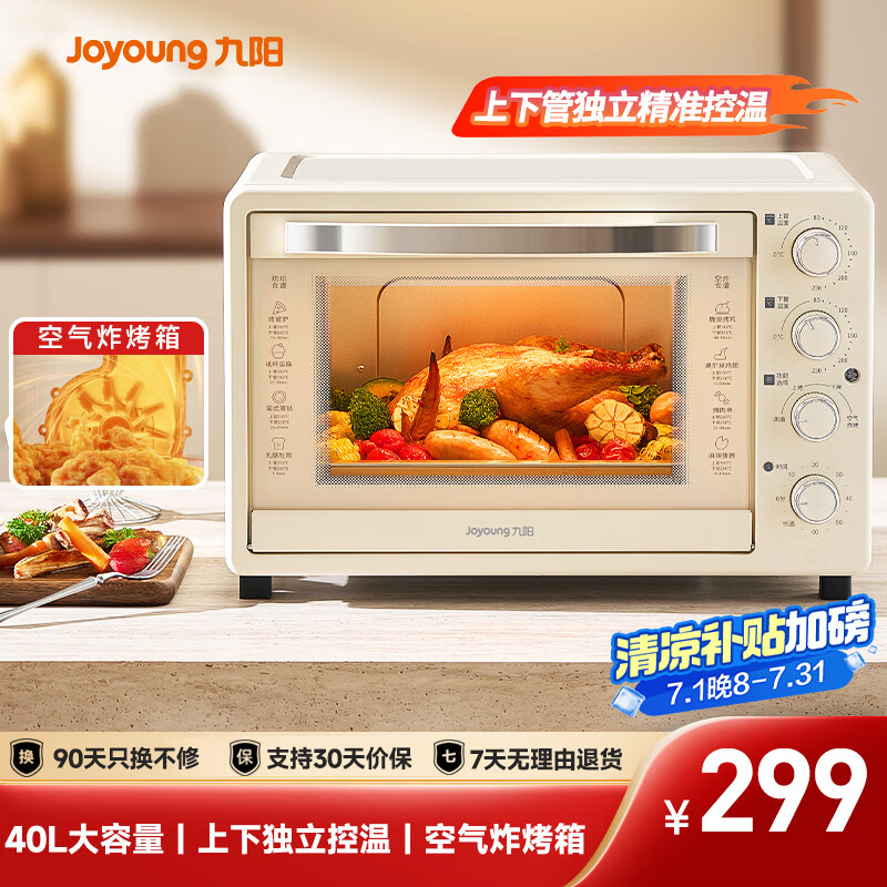 ������Joyoung��������ö๦�ܴ�����40L�翾��  �¿�決����ר�ÿ����������Ͱ�KX40-VN317