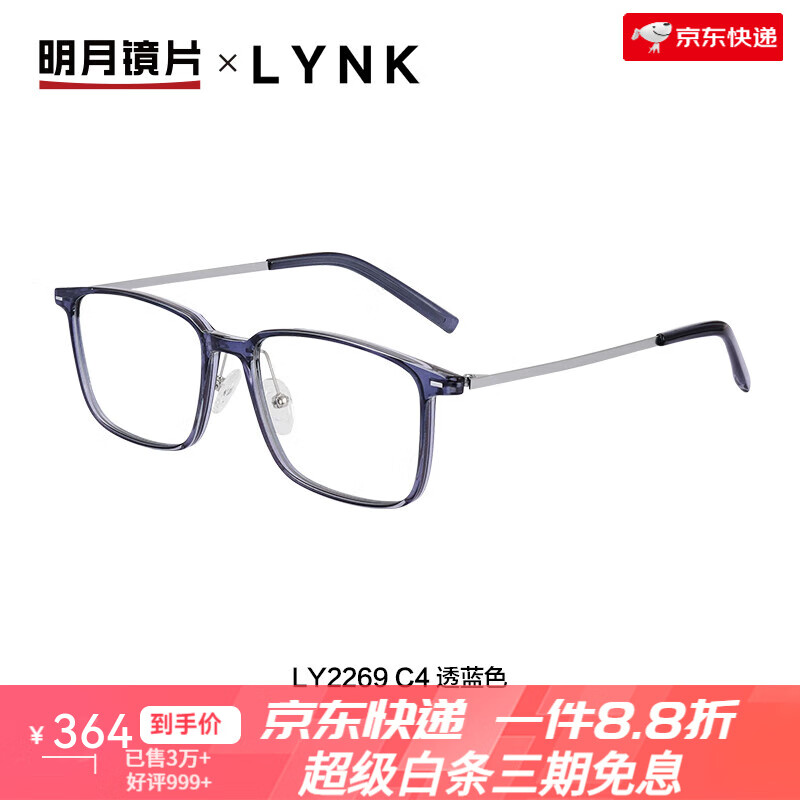 明月超輕防藍(lán)光眼鏡框新款男士鏡架品質(zhì)細(xì)節(jié)匠心制造 凌克光學(xué)2269-C4透藍(lán)色眼鏡框【7