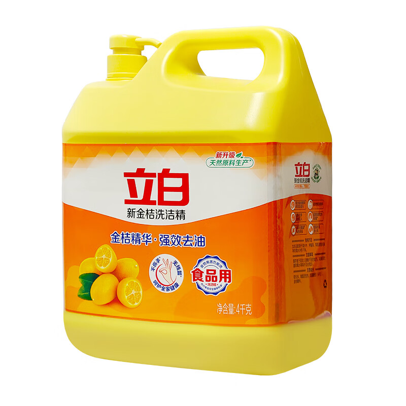 立白金桔洗洁精食品用去油污大桶按压家用实惠去油餐饮厨房洗碗液 囤货共8斤】4kg*1瓶