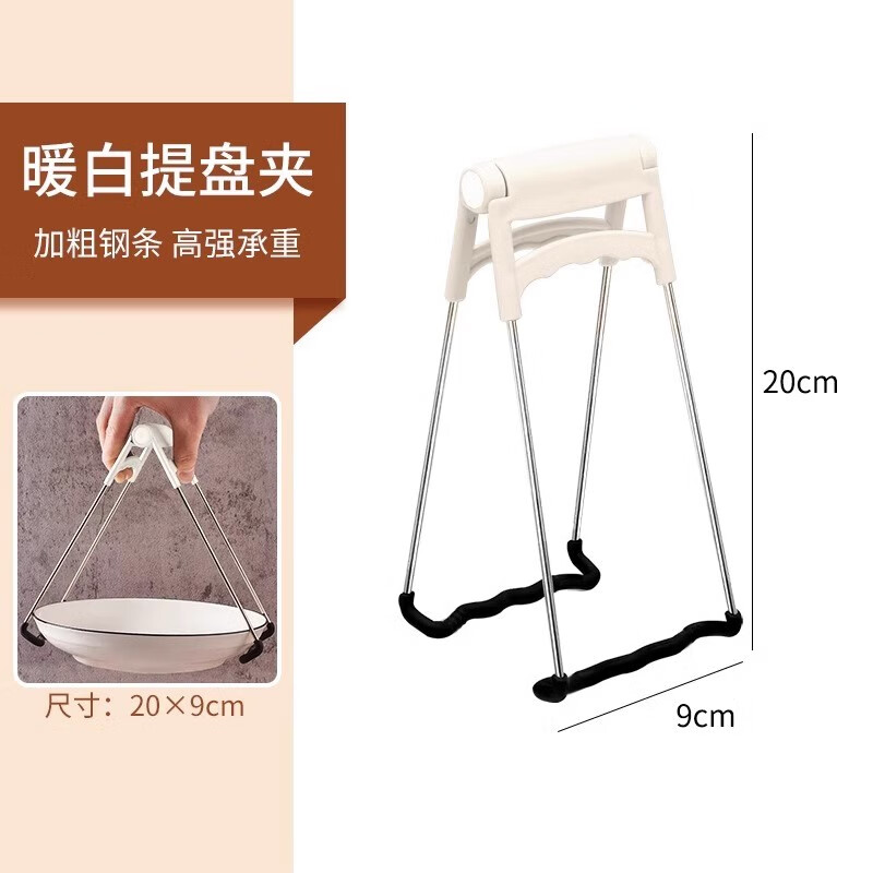 可乐兔硅胶防滑防烫夹取碗夹砂锅厨房提盘器碗碟夹提盘夹家用蒸菜盘夹子 暖白防烫夹