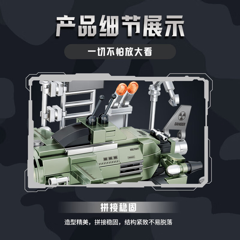 炽造社积木深海潜水艇拼装玩具摆件模型男女孩儿童礼物 赤核量号