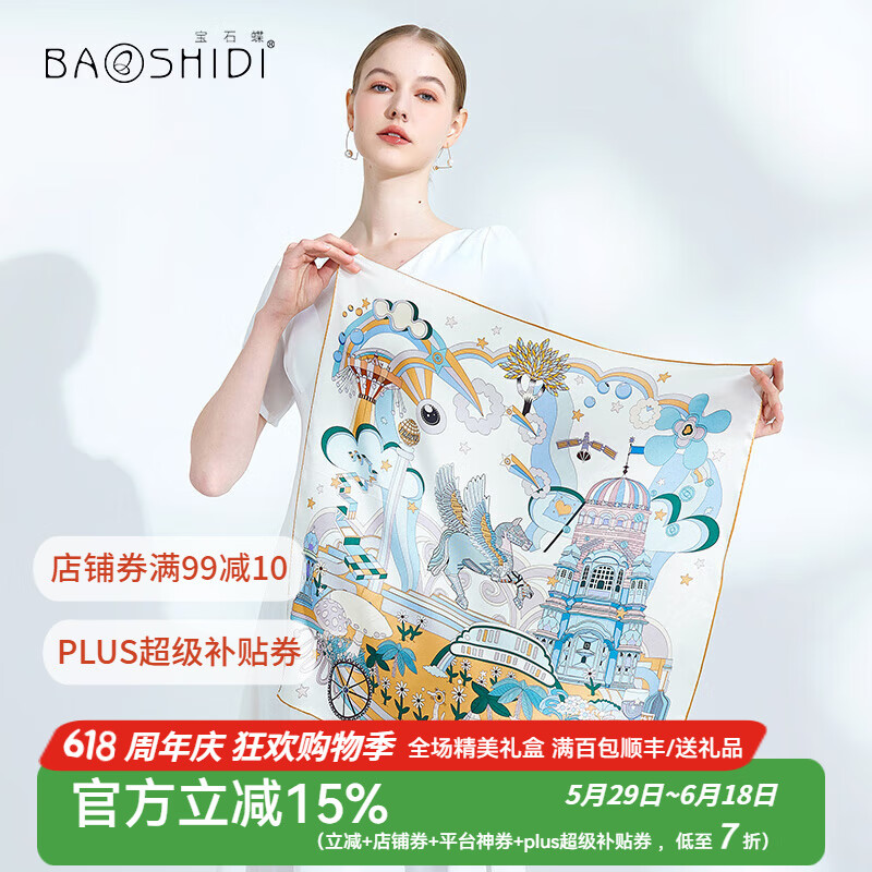 寶石蝶真絲小絲巾圍巾女休閑職業(yè)桑蠶絲原創(chuàng)設(shè)計(jì)小方巾女生媽媽禮物禮盒 幸運(yùn)馬車(chē)