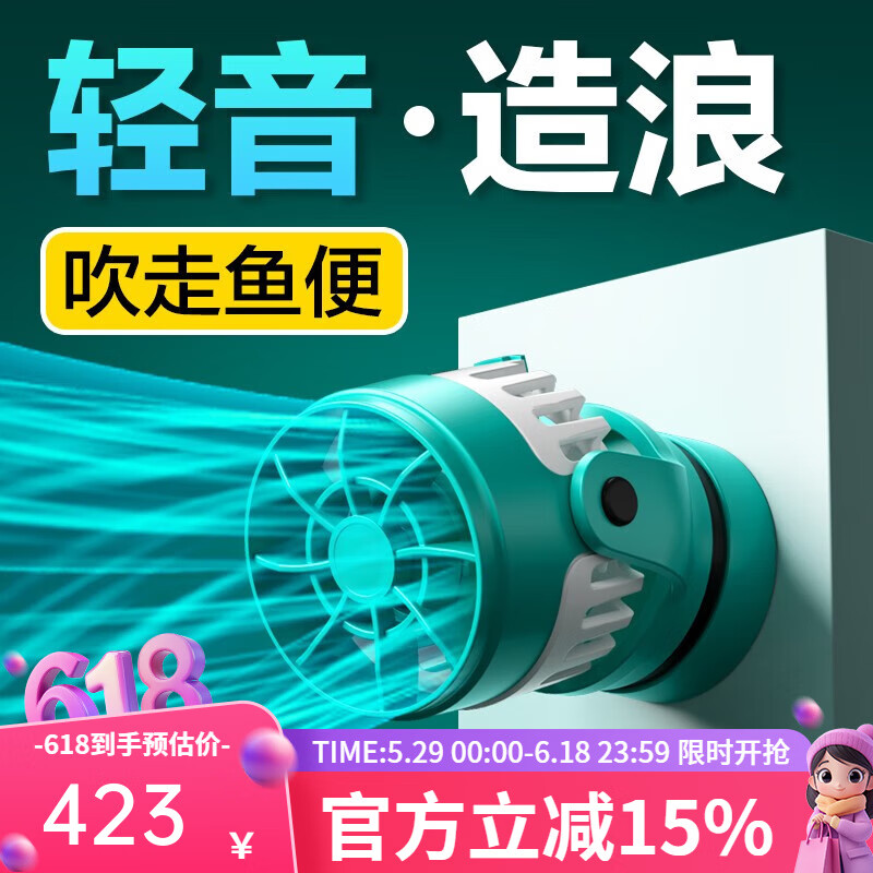 魚呼吸魚缸變頻造浪泵 低音橫流磁吸小型淡海水吹沖魚糞打浪器 25W【推薦：60-90cm缸用】
