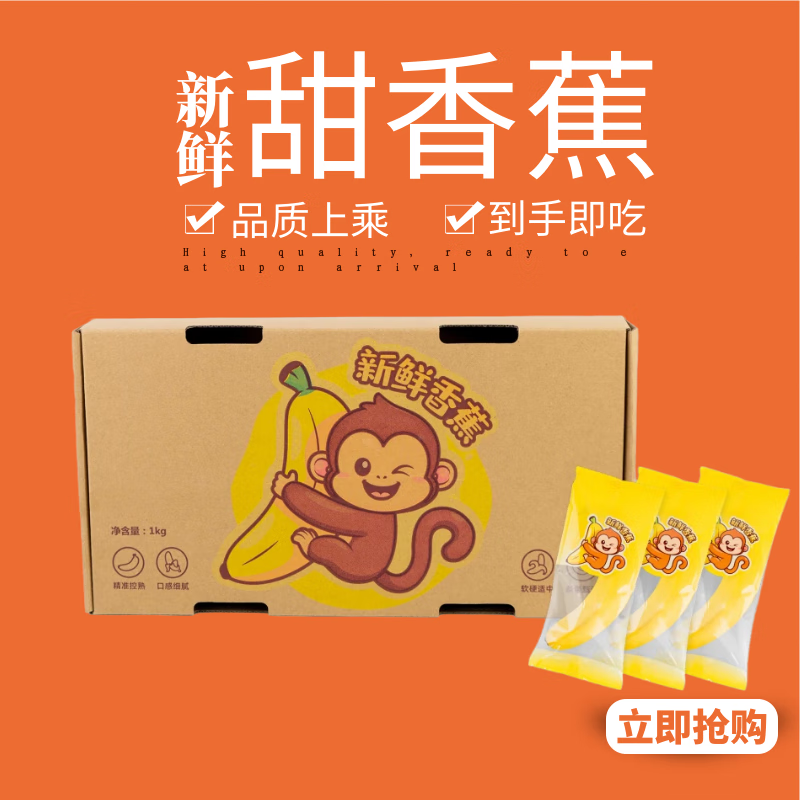 荔晓味新鲜香蕉独立包装自然【顺丰包邮】到货即食香蕉 4斤装