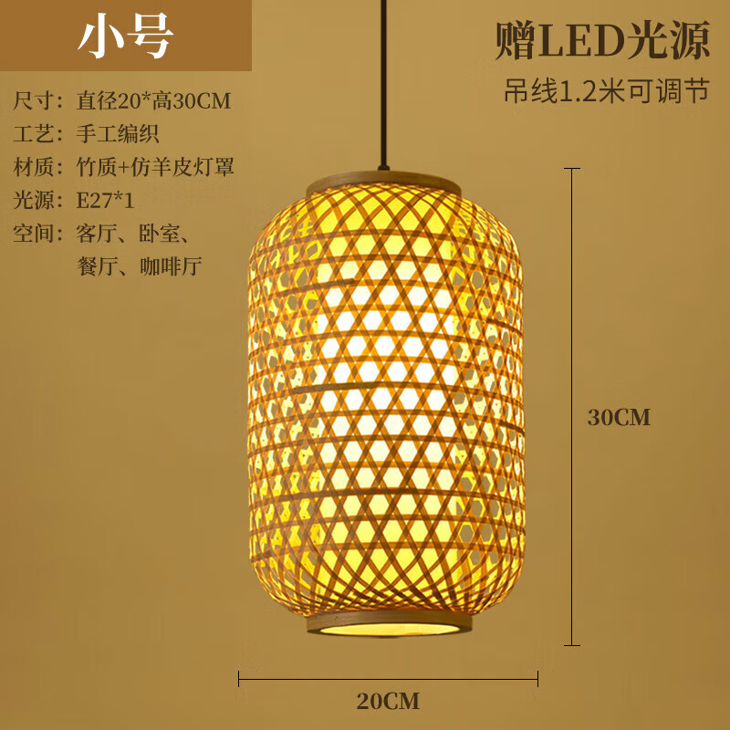 達瀚嵐竹編燈籠竹子印字仿古竹吊燈中式復古風燈具禪意茶樓飯店火鍋燈罩 小號