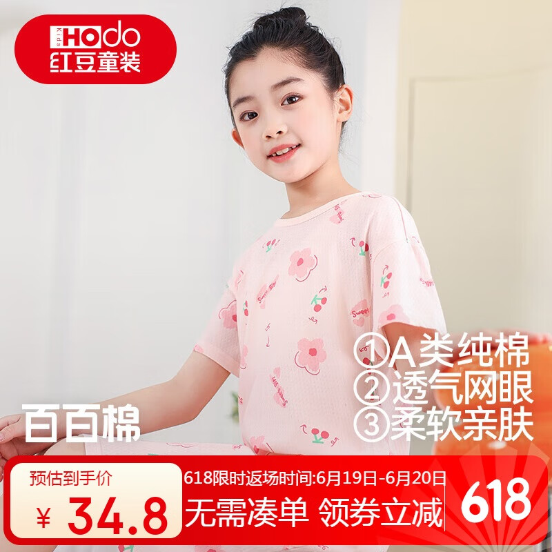 红豆女童睡裙纯棉春夏季薄款家居服儿童短袖套头睡衣A类Q3320粉色150