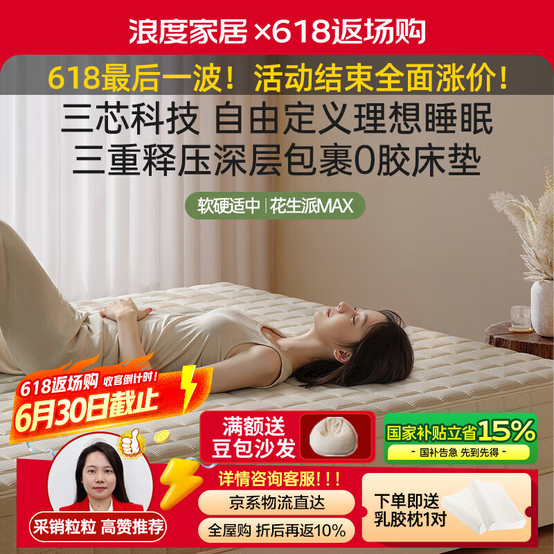 浪度家居花生派可拆可洗零压护脊母婴级亲肤家用无甲醛弹簧硬垫子床垫新款 【0胶水】花生派PRO（约28cm厚） 1800mm*2000mm