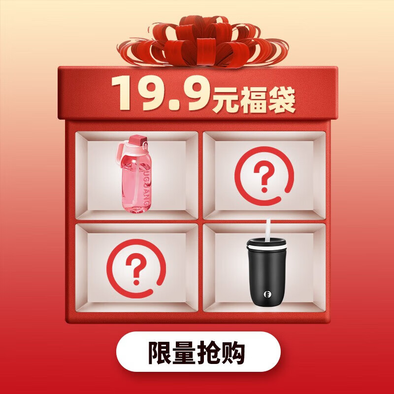 富光福袋 盲盒 保温杯/玻璃杯/塑料杯/厨房用品/保温壶/等 随机发 值福袋【款式容量随机】