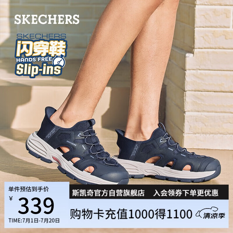 斯凯奇（Skechers）凉鞋夏季男鞋2025新款外穿包头洞洞鞋溯溪205475