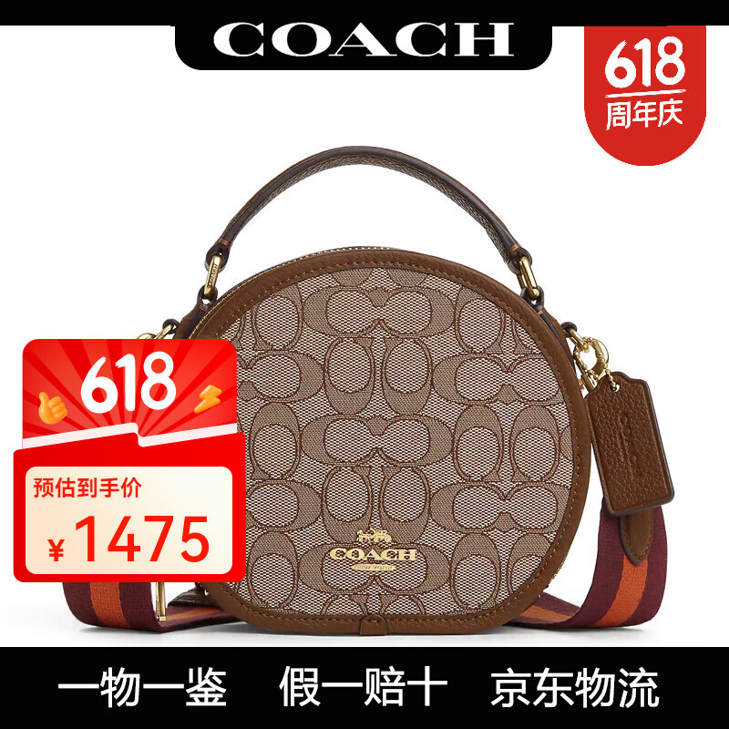 蔻馳（COACH）【618搶先購(gòu)】女包 Canteen女士雙拉鏈?zhǔn)痔釂渭缧笨鎴A餅包 CO986 卡其色 IMVGB