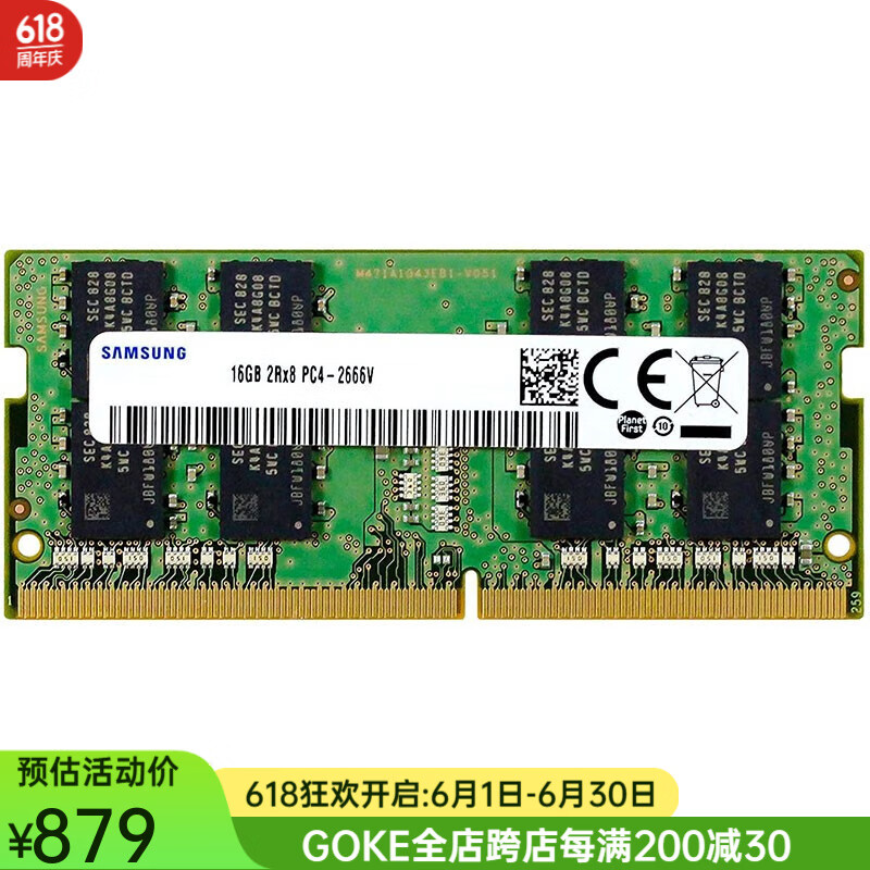 三星（SAMSUNG） 16GB DDR4 PC4-21300 2666MHZ 笔记本内存条 2400/2666MHz