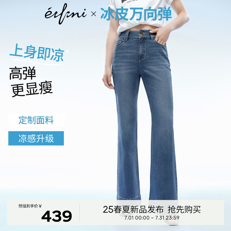 伊芙丽（eifini）【凉感四面弹】伊芙丽复古水洗高腰修身喇叭牛仔裤女2025夏装新款 牛仔蓝 喇叭裤 L 115-125斤