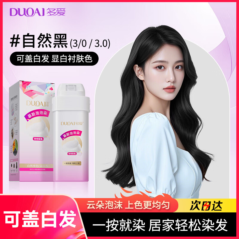 �మ����Ⱦ������Ȼ��ɫȾ������Ů�Լ��ڼ�Ⱦ����Ʒ��ȻƷ���ڸǰ׷�