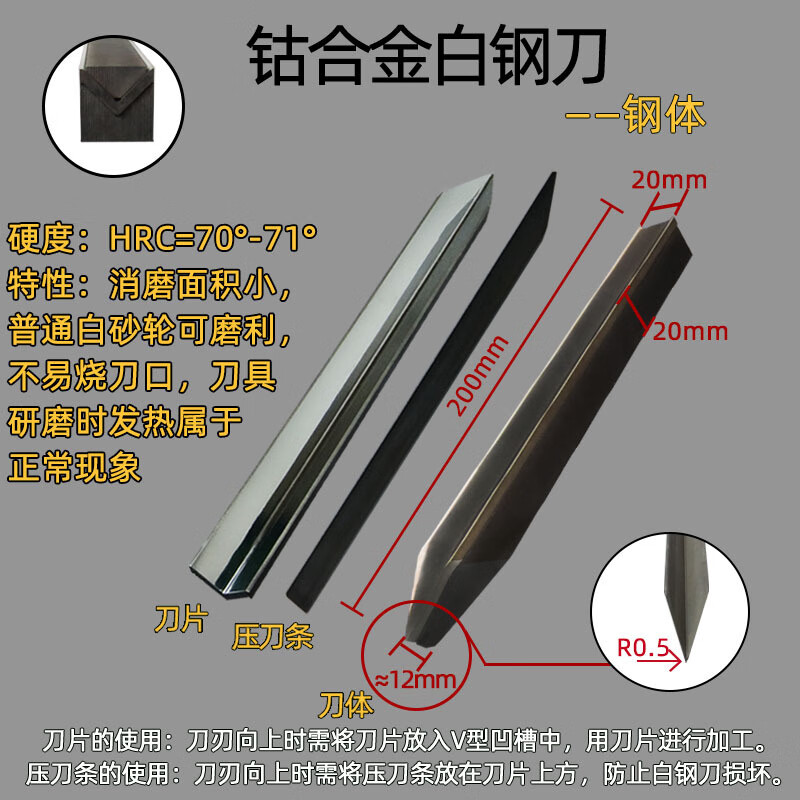 硬質(zhì)合金木工車(chē)刀超硬刀具刀片旋切精磨 鈷合金20X20X200 R0.5鋼體(一套)