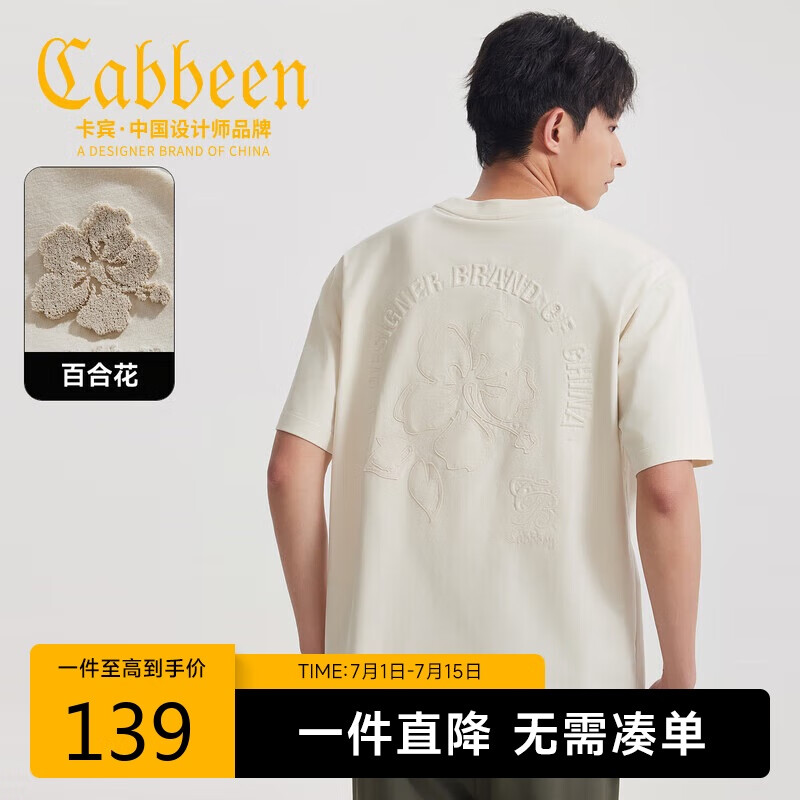 卡賓男裝刺繡圖案涼感t恤高級質(zhì)感T恤25夏季新款休閑短袖圓領(lǐng)上衣
