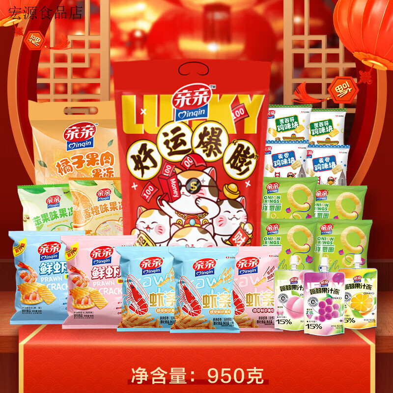 親親好運蝦條蝦片果凍組合休閑零食 950g年貨