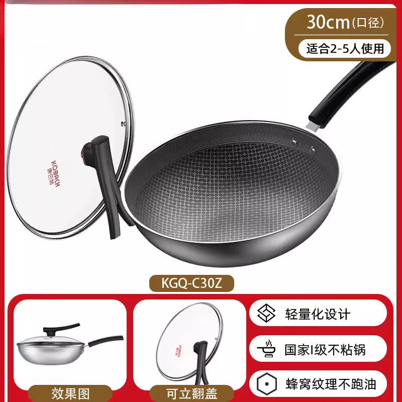 康巴赫（KBH)不锈钢炒锅蜂窝不粘锅家用少油烟电磁炉燃气灶炒菜锅平底锅 适用2-5人加厚款K053 30cm