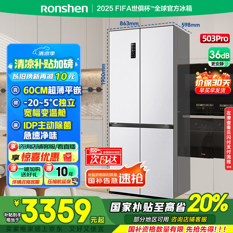 rongshen/���� ���� ʮ�ֶԿ��� 503�� BCD-503WD15FPQLA