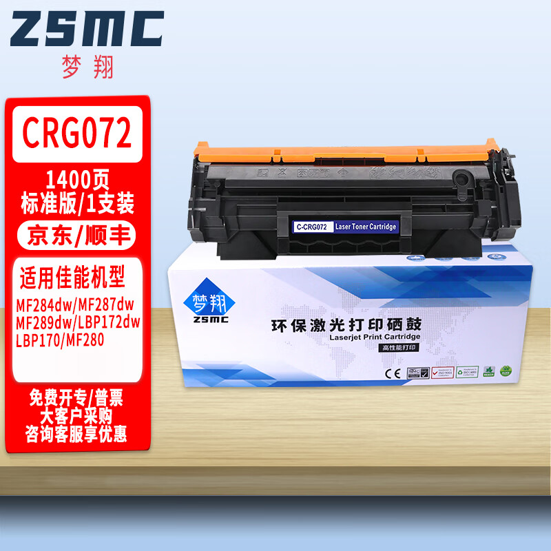 �������ü���CRG072����MF284dw MF287dw MF289dw MF280 LBP172dw LBP170�ۺ� CRG072��׼�����ġ�1400ҳ�� 97Ԫ