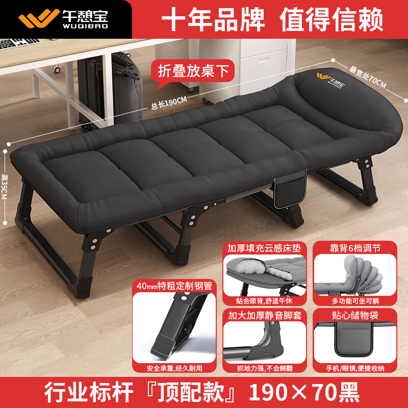 午憩寶折疊床職場(chǎng)午休單人床折疊躺椅便攜辦公室午睡床陪護(hù)床簡(jiǎn)易午休床 【40MM大方管】加長(zhǎng)190*70-防塌-黑
