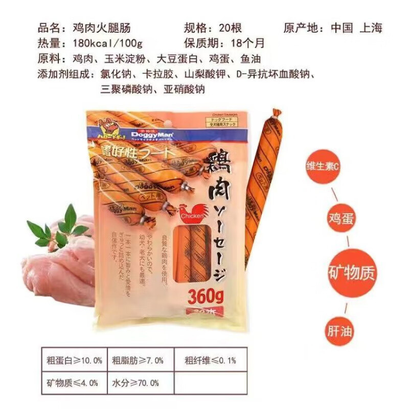 多格漫日本多格漫狗狗火腿腸狗吃的香腸訓(xùn)練獎(jiǎng)勵(lì)幼犬小狗泰迪狗寵物零食 雞肉火腿腸20根 1包