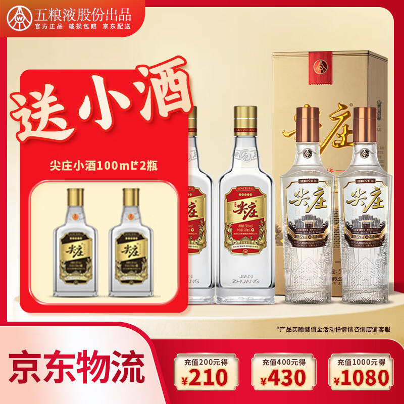 グランドセイコー セール 五粮液尖庄高端【荣耀金】浓香型白酒纯粮酒五粮浓香佳节送礼优级 その他