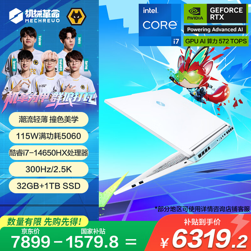 ��е���� ��Ϸ�� i7-14650HX 32G��1T��2.5K����300Hz����