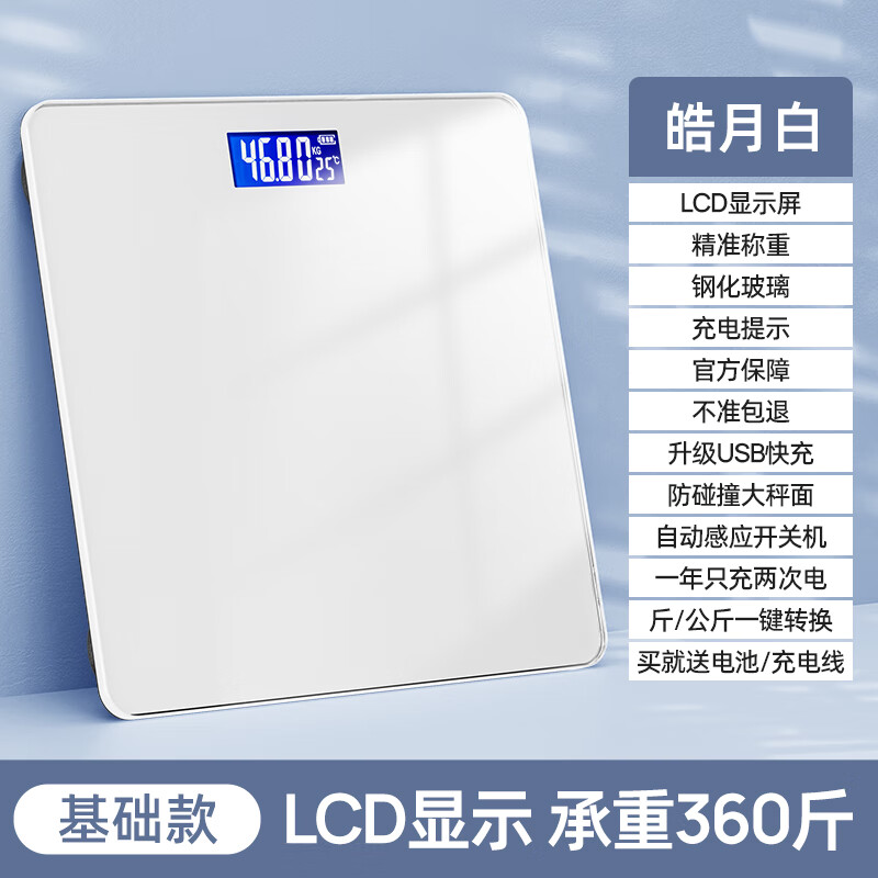 沐美新品體重秤家用小型電子秤精準人體稱(chēng)高精度稱(chēng)重計家庭宿舍體脂秤 珍珠白【體重秤】 電池