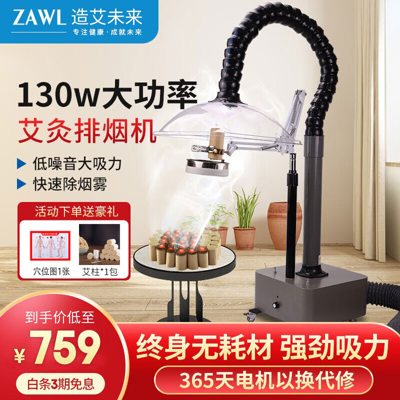 造艾未来艾灸排烟机移动式家用养生馆排烟系统艾灸烟雾净化吸烟抽烟神器  升级款排烟小方罩+1头悬灸架