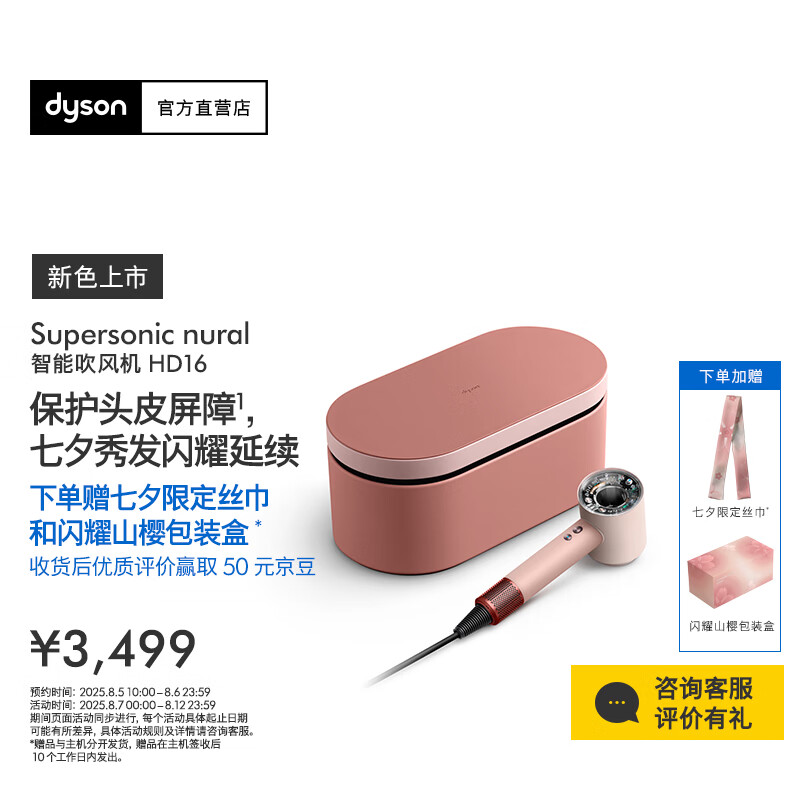 ��ɭ��DYSON��HD16 ȫ�����ܴ���� Supersonic �紵�� ������ �ٸɻ��� �����Ƽ� ���� ��п� ɽӣ��ɫ