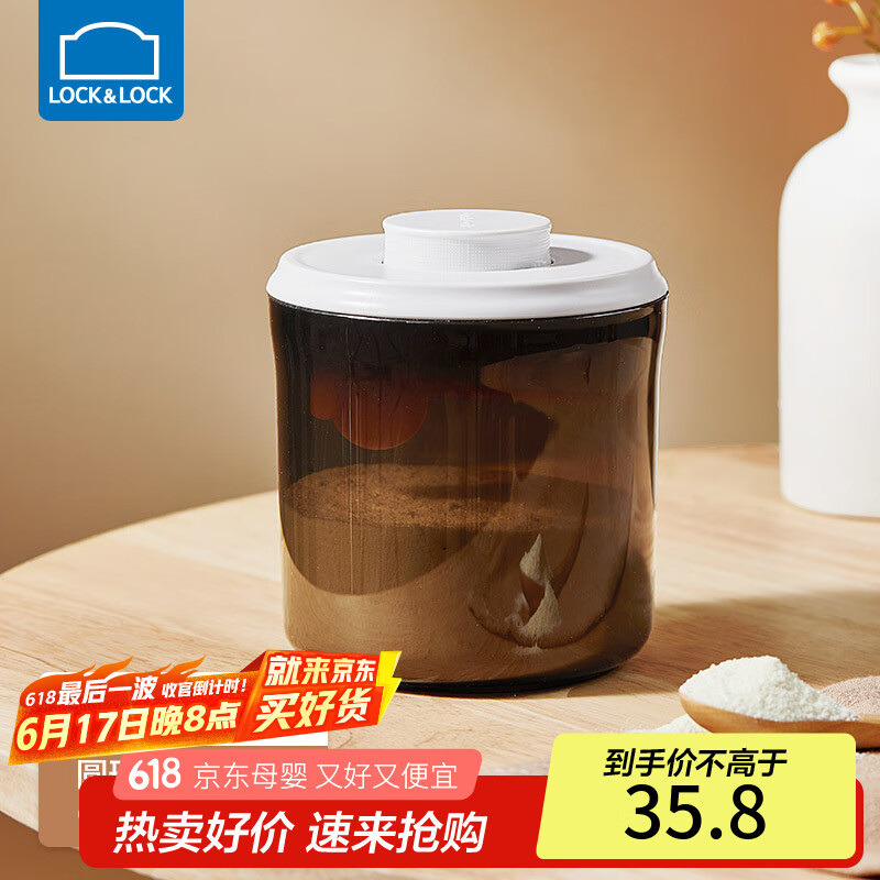 乐扣乐扣奶粉分装盒米粉密封罐婴儿奶粉盒大容量辅食收纳储存罐蛋白粉盒