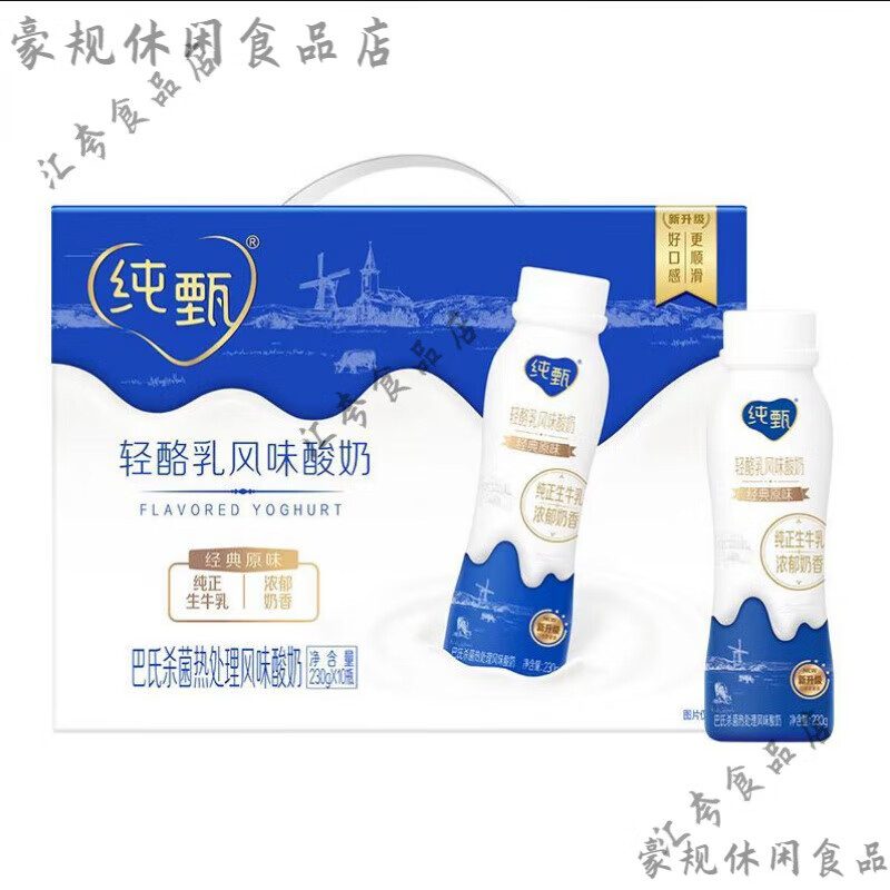 蒙牛小蛮腰 蒙牛纯甄酸奶pet瓶蓝莓红西柚风味酸牛乳230g*10瓶生 经典原味【原装10瓶】 蒙牛小蛮腰