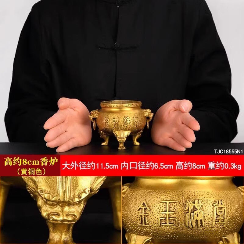 香爐家用室內(nèi)純黃銅大號(hào)供財(cái)神紫銅三腳小號(hào)黃銅質(zhì)三足鼎式銅爐 高約8cm金玉滿堂香爐