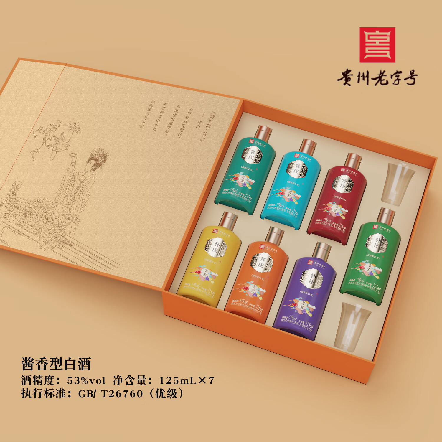 ��ׯ�� �߲���� 53�� �����Ͱ׾� 125mL��7 �߶����װ �ۻ��������� 53%vol 125mL 7ƿ ���+��� ÿ����1��Ʒ��