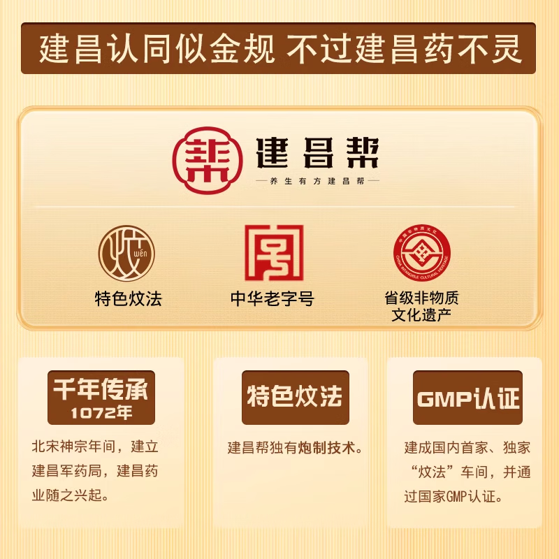 建昌帮黄精礼盒建昌帮炆制黄精正品中药材即食非九蒸九晒黄精茶独立包装