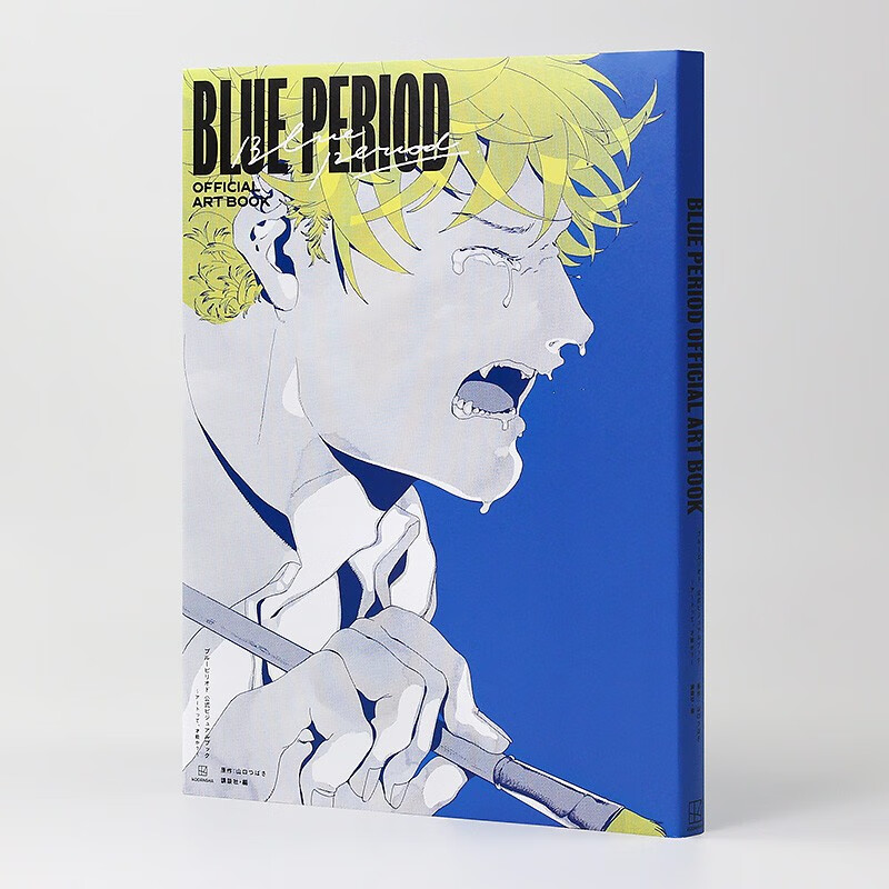 预售 日文原版 ブルーピリオド公式ビジュアルブック 蓝色时期 官方